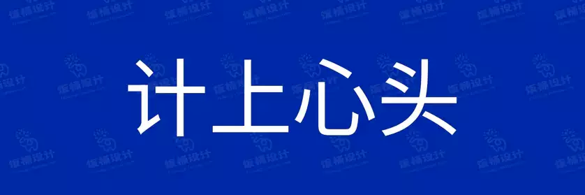 2774套 设计师WIN/MAC可用中文字体安装包TTF/OTF设计师素材【1657】